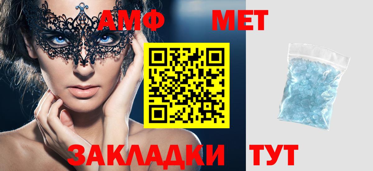 Амфетамин 98% Лангепас