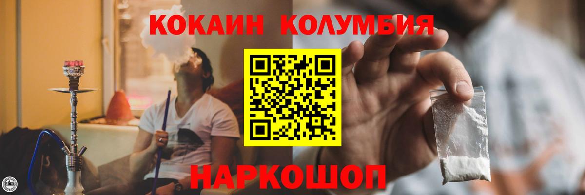 Cocaine Колумбийский  Кокаин  цена   Вход с VPN  Лангепас 