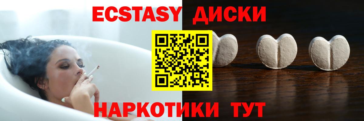 Ecstasy 280 MDMA  Ecstasy 99%  Вход с VPN  хочу   Лангепас  Экстази 