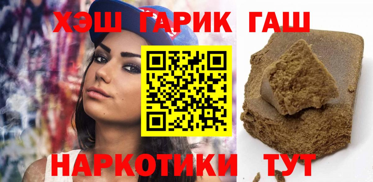 Гашиш Cannabis Лангепас