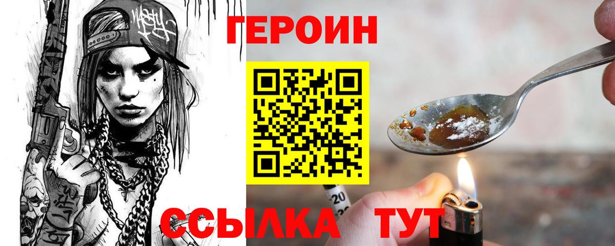 ГЕРОИН  Вход с VPN  Лангепас  ГЕРОИН хмурый 