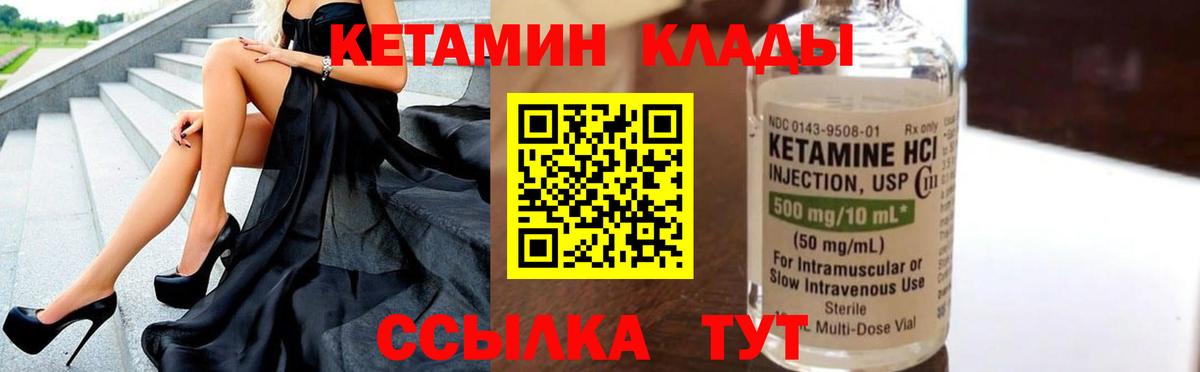 Лангепас  Кетамин VHQ  КЕТАМИН ketamine  Вход с VPN 