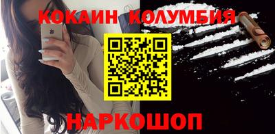 кокаин Жуковский