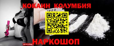 кокаин Жуковский