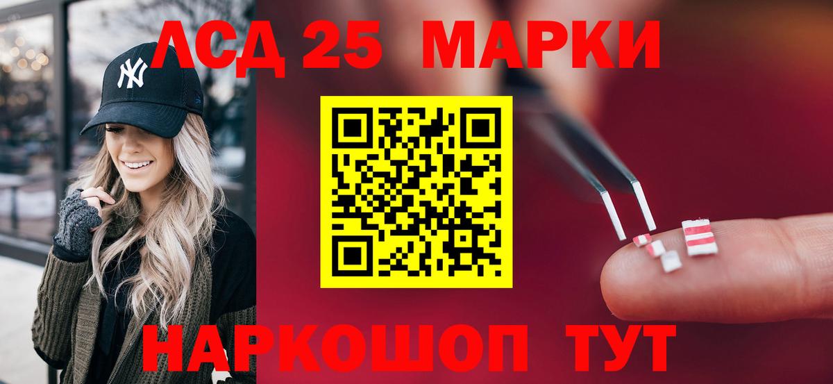Лсд 25 экстази кислота Лангепас