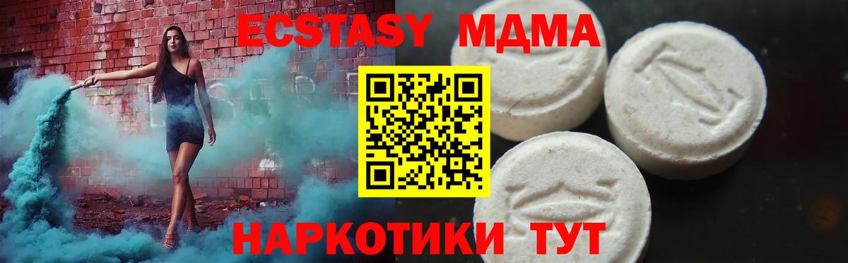Лангепас  MDMA кристаллы  Вход с VPN 