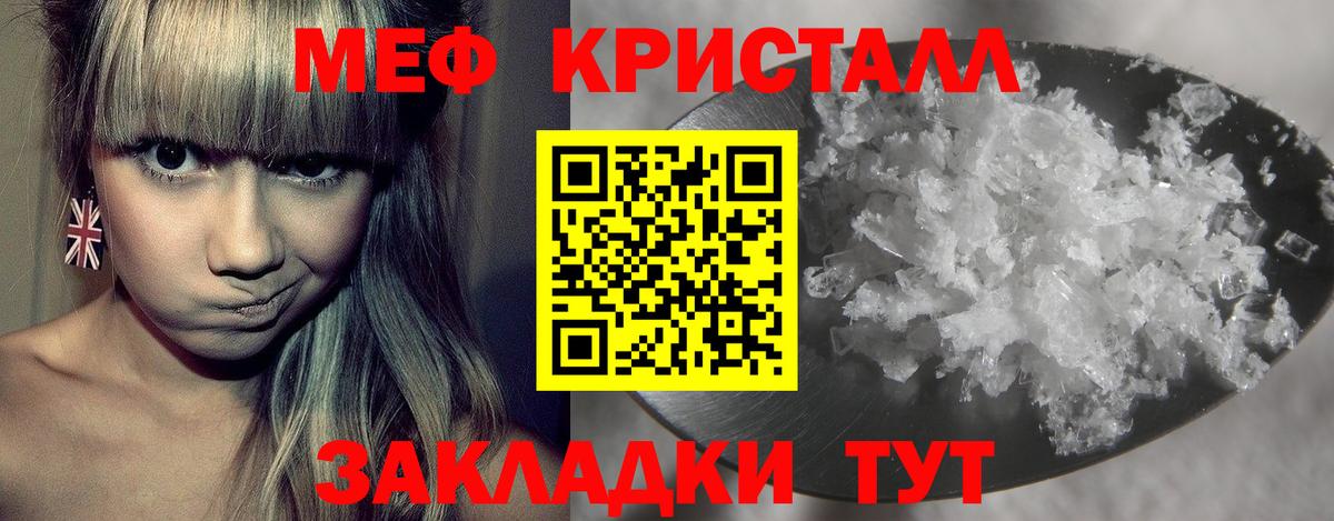 Лангепас  Меф мука  Меф 4 MMC  Меф  Вход с VPN 