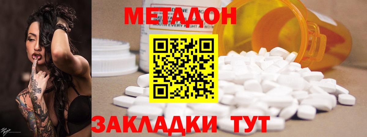 Лангепас  МЕТАДОН кристалл  OMG ТОР  Вход с VPN  Метадон methadone 