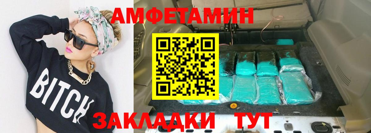 Лангепас  Метамфетамин  Вход с VPN  Первитин Декстрометамфетамин 99.9% 