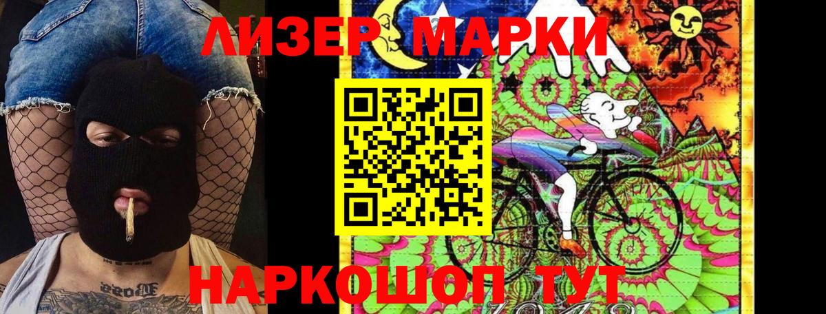Наркотические марки 1,8мг Лангепас
