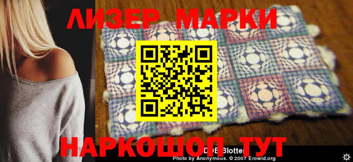 купить наркотики сайты  Вход с VPN  Лангепас  Марки N-bome 1500мкг  Марки N-bome 
