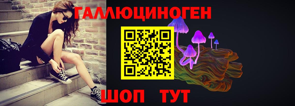 Псилоцибиновые грибы ЛСД  Псилоцибиновые грибы GOLDEN TEACHER  Лангепас  Вход с VPN 